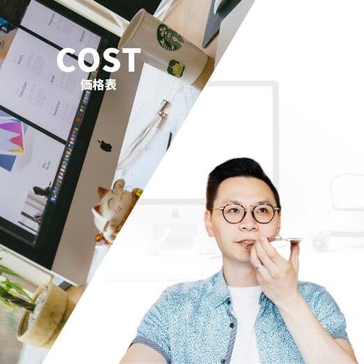 プラン案内です