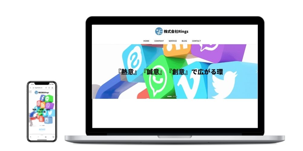 株式会社Rings様のホームページです